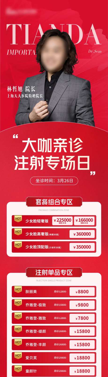 专场活动海报-采灵感-https://www.cailinggan.com/