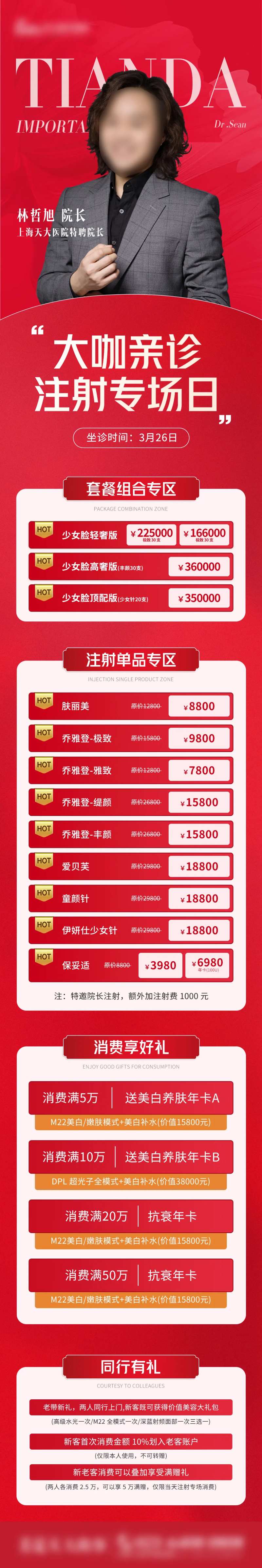 专场活动海报-采灵感-cailinggan.com