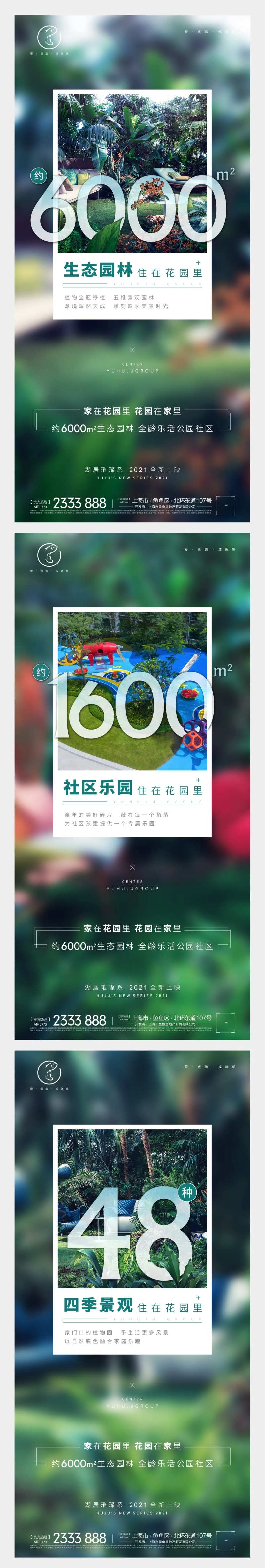 公园家系列刷屏-采灵感-cailinggan.com