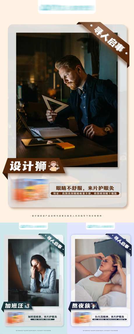 寻人启事产品海报-采灵感-https://www.cailinggan.com/