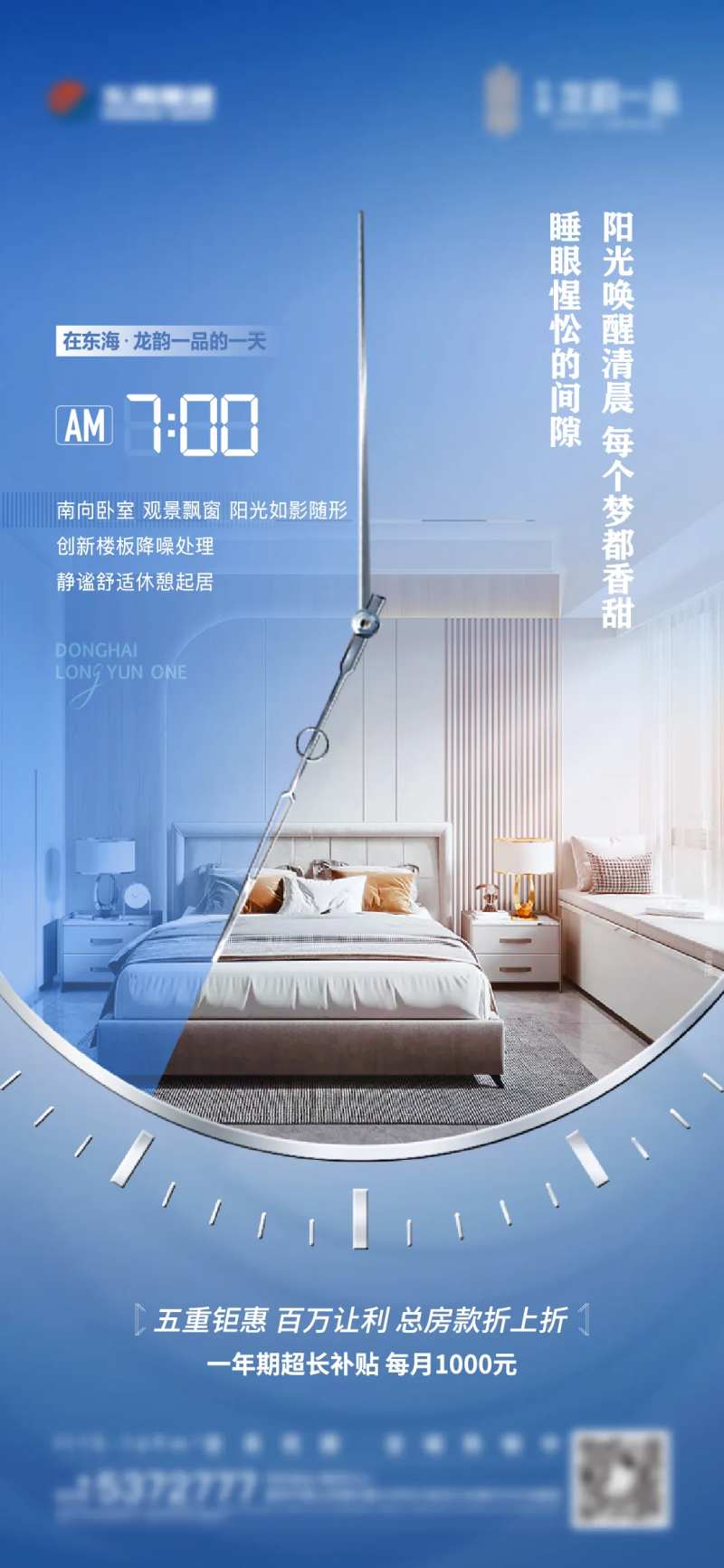 地产时间生活单图-采灵感-cailinggan.com