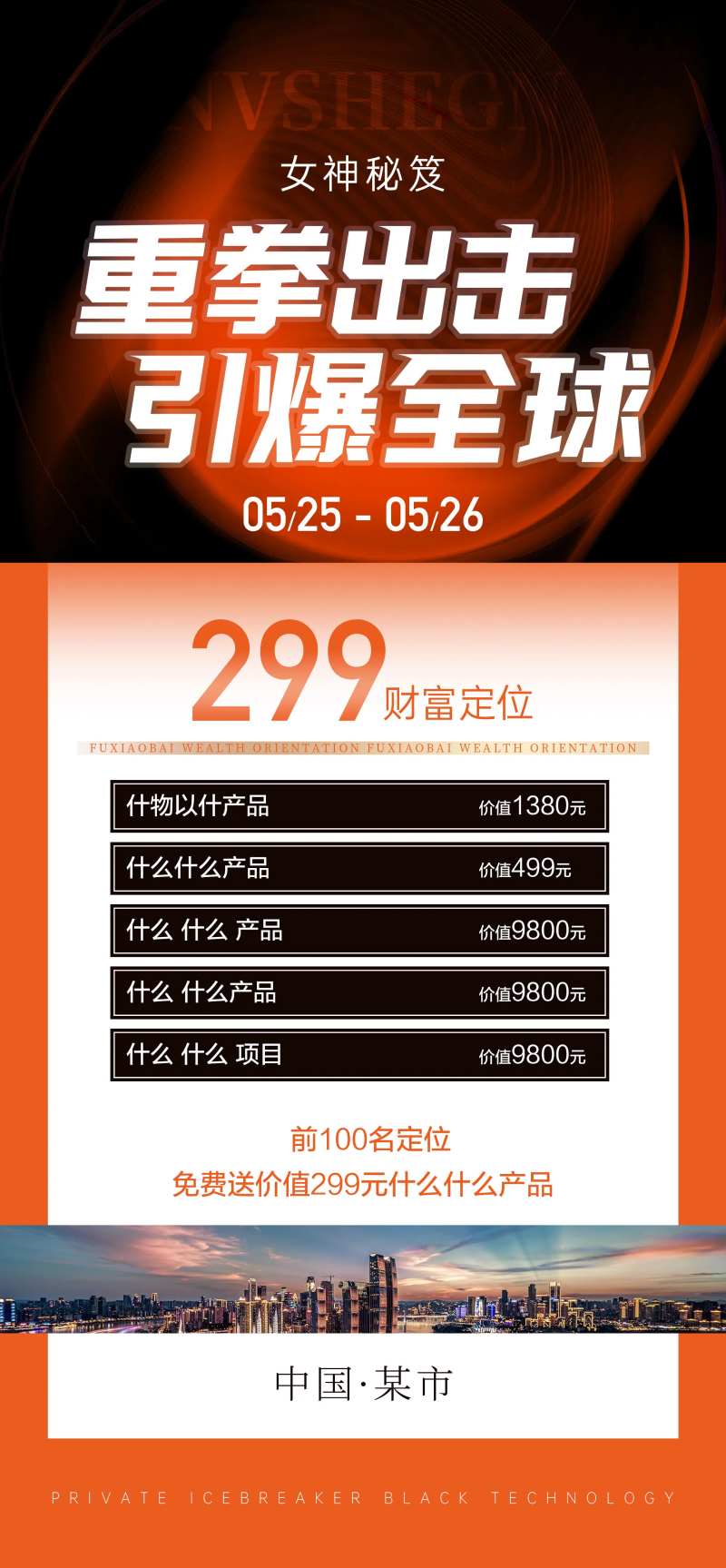 项目价格表-采灵感-cailinggan.com