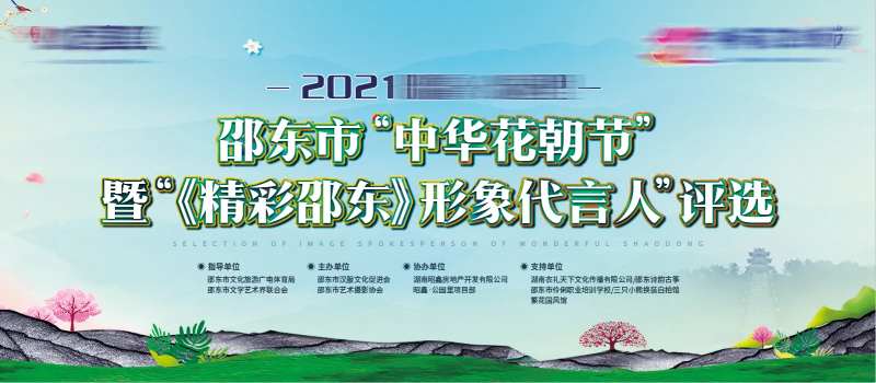 花朝节活动背景-采灵感-cailinggan.com