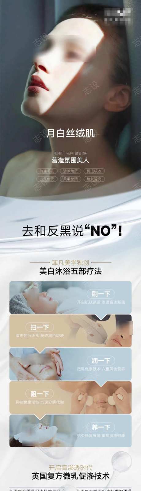 医美肌肤美白反黑独创治疗方案科普-采灵感-https://www.cailinggan.com/