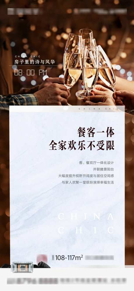 餐客一体价值海报-采灵感-https://www.cailinggan.com/
