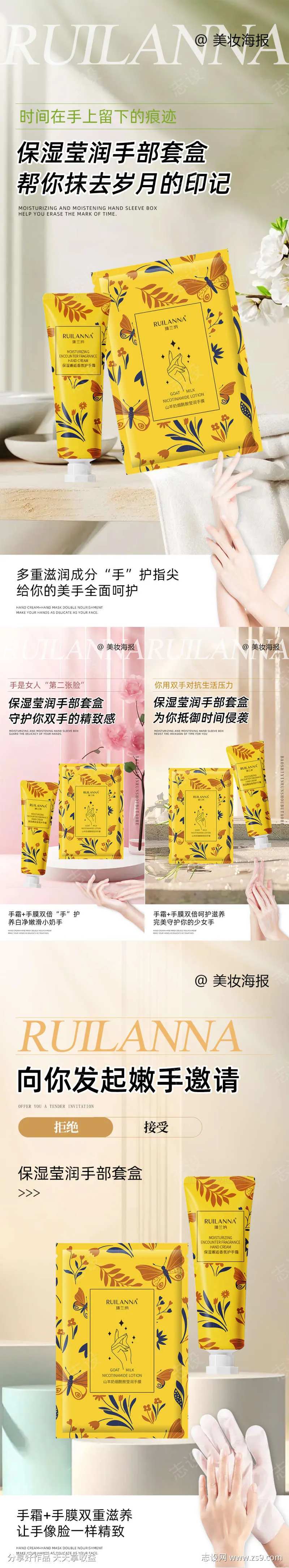 微商手部护理套盒-采灵感-cailinggan.com