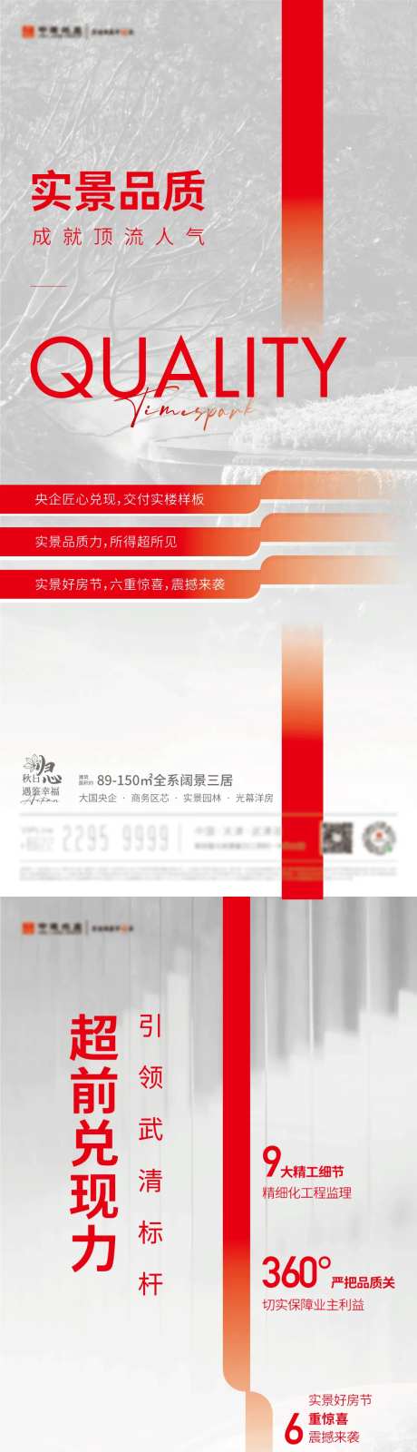 房地产热销银色系列海报-采灵感-https://www.cailinggan.com/