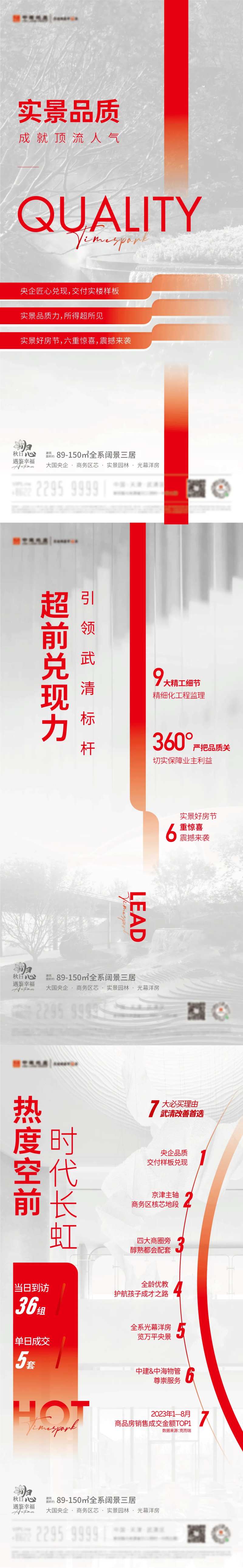 房地产热销银色系列海报-采灵感-cailinggan.com