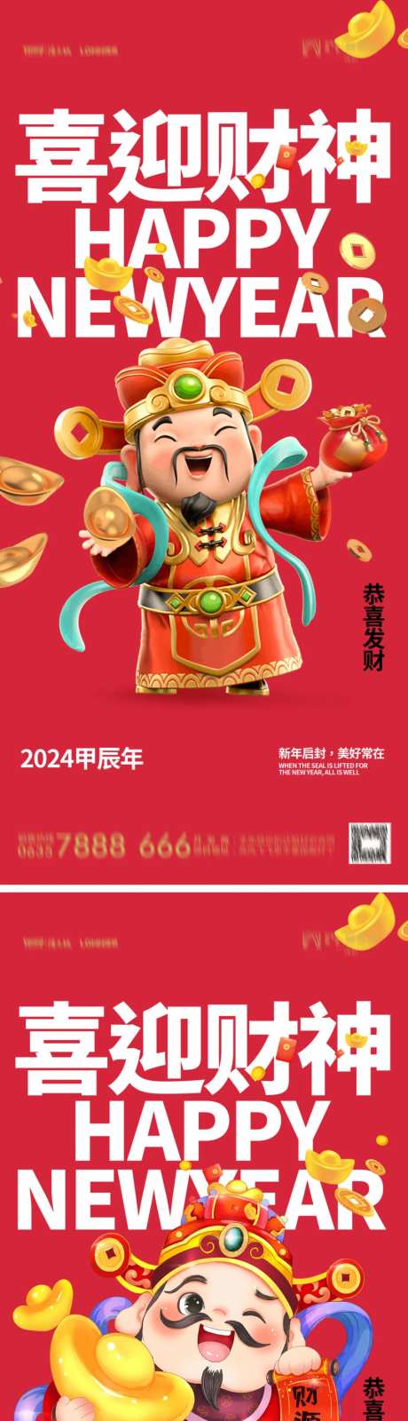 春节大年初五创意海报-采灵感-https://www.cailinggan.com/