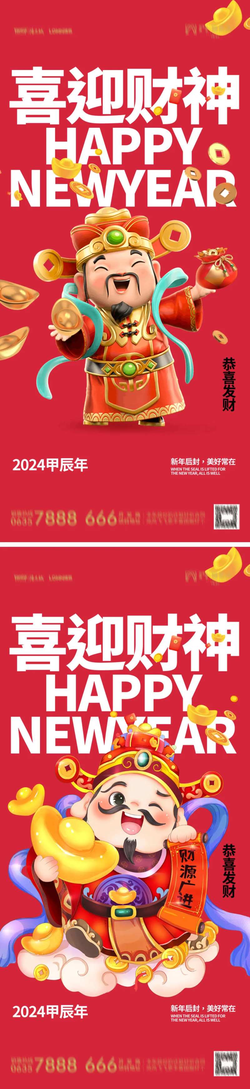 春节大年初五创意海报-采灵感-cailinggan.com