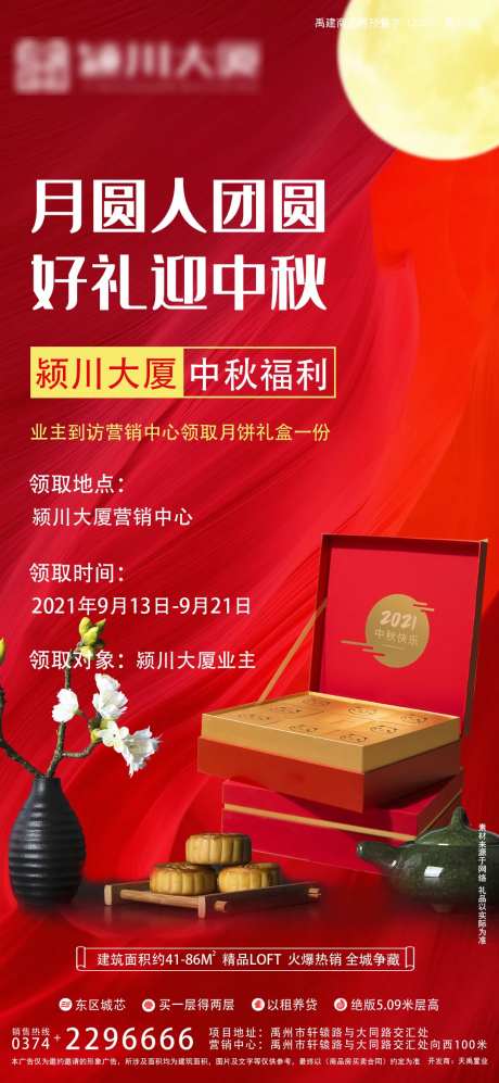 送月饼中秋节活动海报-采灵感-https://www.cailinggan.com/