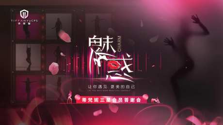 魅惑之夜-采灵感-https://www.cailinggan.com/