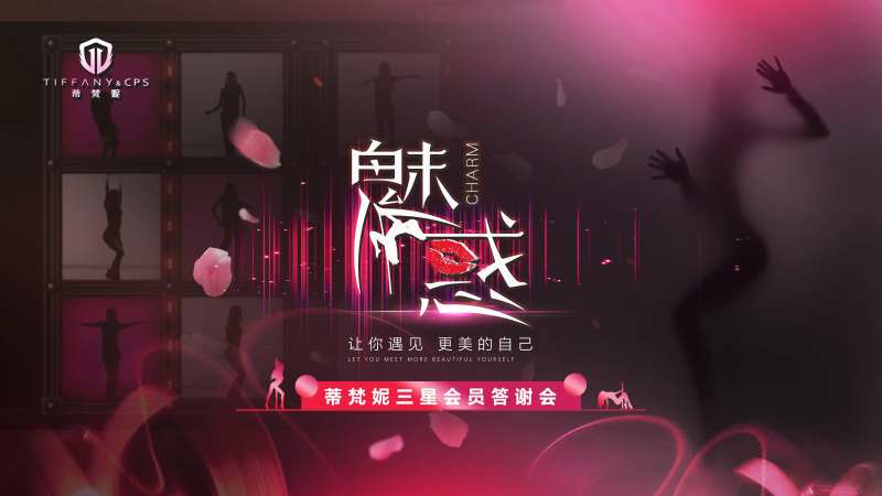 魅惑之夜-采灵感-cailinggan.com