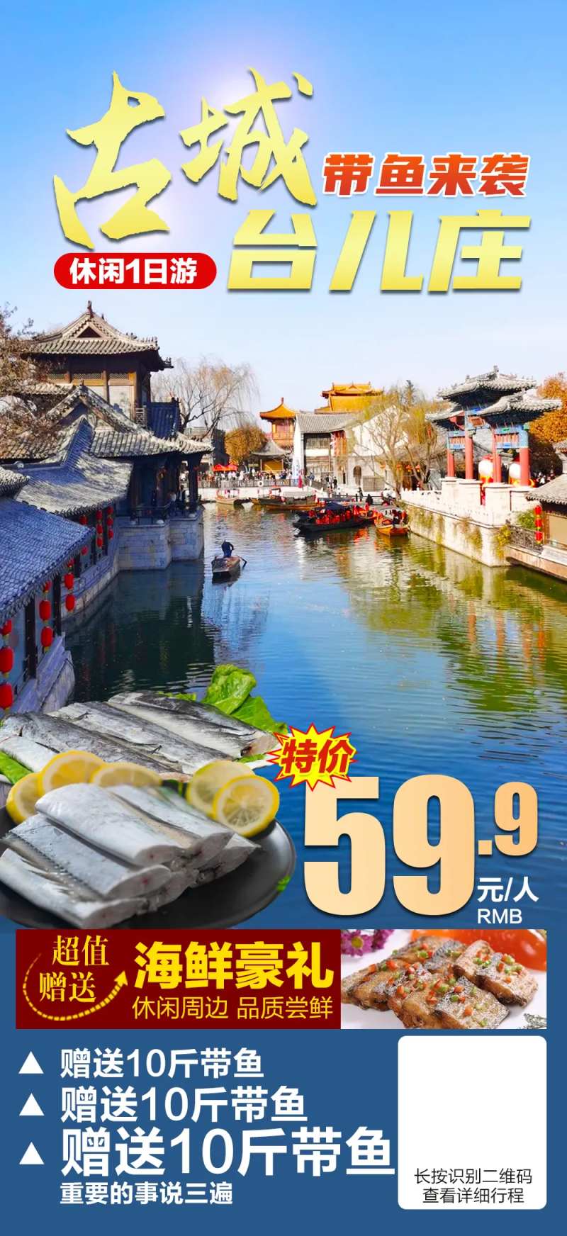 台儿庄旅游合集-采灵感-cailinggan.com