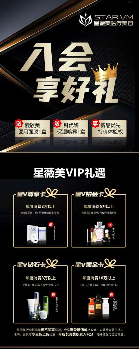 VIP黑金展架                                                                                                                                                                                                 -采灵感-https://www.cailinggan.com/