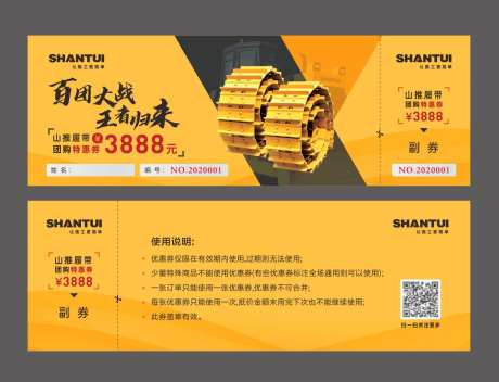 工程机械优惠券-采灵感-https://www.cailinggan.com/