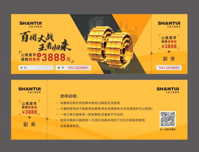 工程机械优惠券-采灵感-cailinggan.com