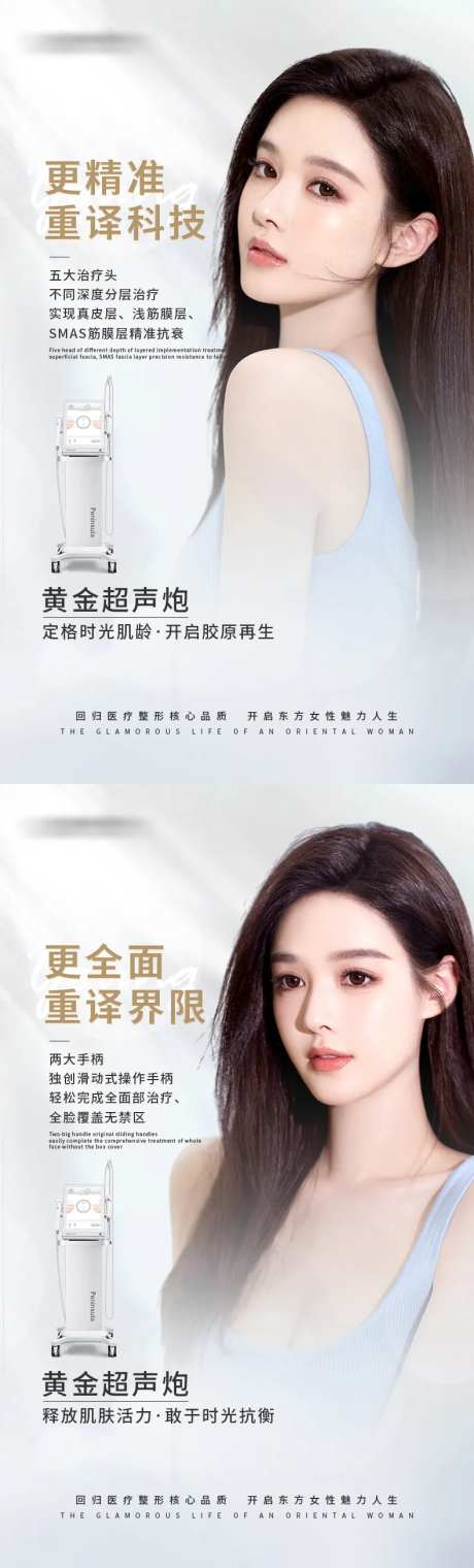 黄金超声炮早安图海报-采灵感-https://www.cailinggan.com/