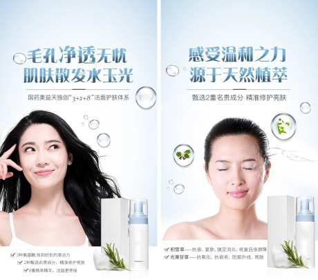海报护肤品微商朋友圈手机端清爽海报-采灵感-https://www.cailinggan.com/