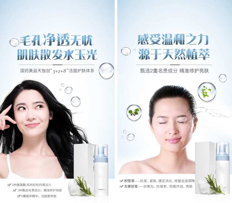 海报护肤品微商朋友圈手机端清爽海报-采灵感-cailinggan.com