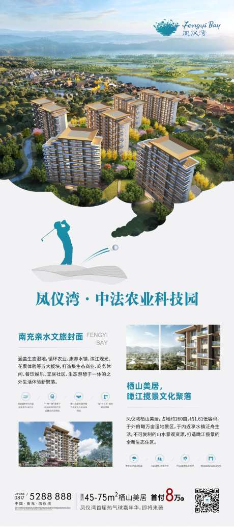 房地产湿地公园展架-采灵感-https://www.cailinggan.com/