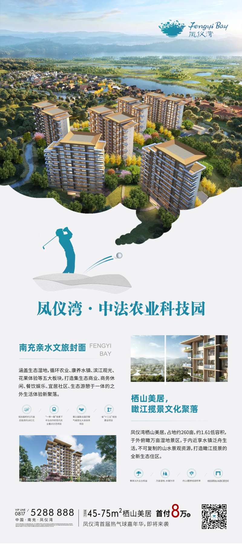 房地产湿地公园展架-采灵感-cailinggan.com