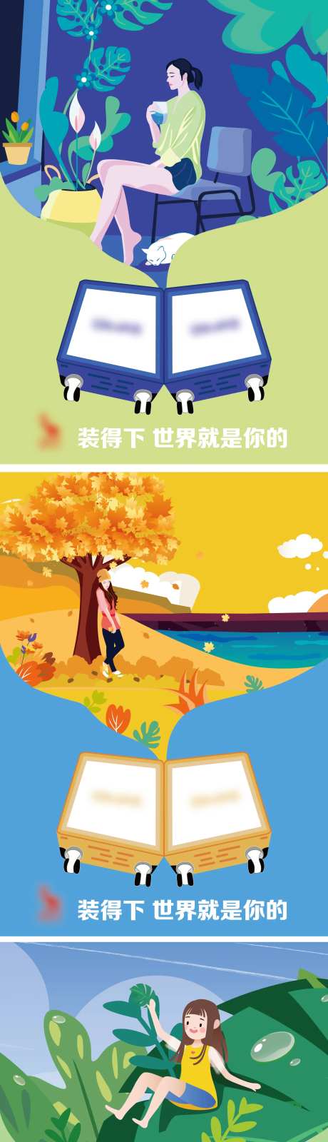 行李箱旅游看世界海报-采灵感-https://www.cailinggan.com/