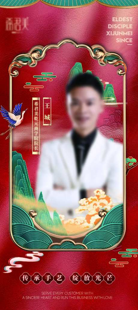 导师海报-采灵感-https://www.cailinggan.com/