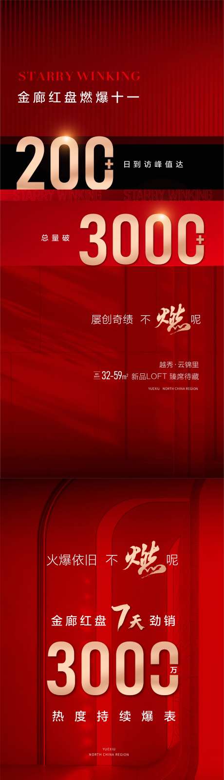 成交量海报-采灵感-https://www.cailinggan.com/