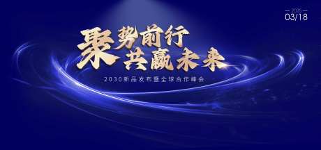 科技峰会背景板-采灵感-https://www.cailinggan.com/