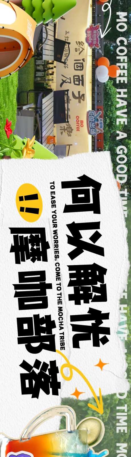 咖啡部落五连图-采灵感-https://www.cailinggan.com/