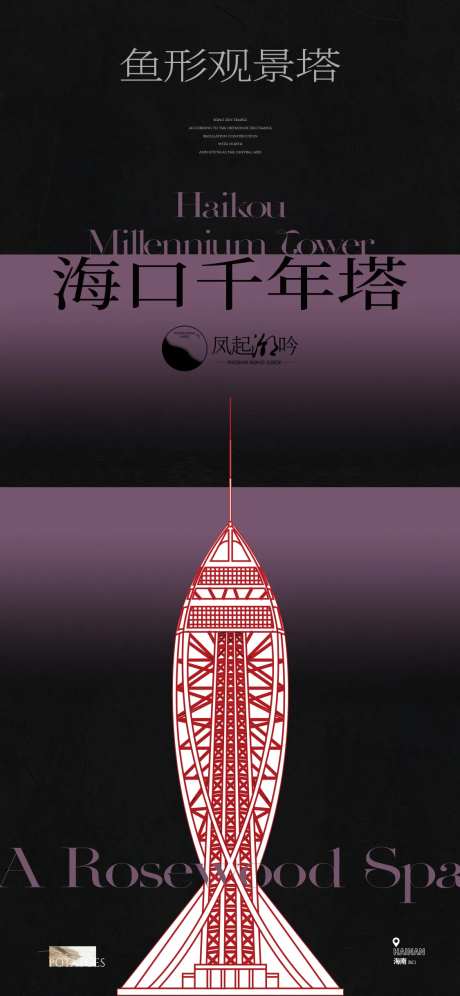 海口地标建筑单图-采灵感-https://www.cailinggan.com/