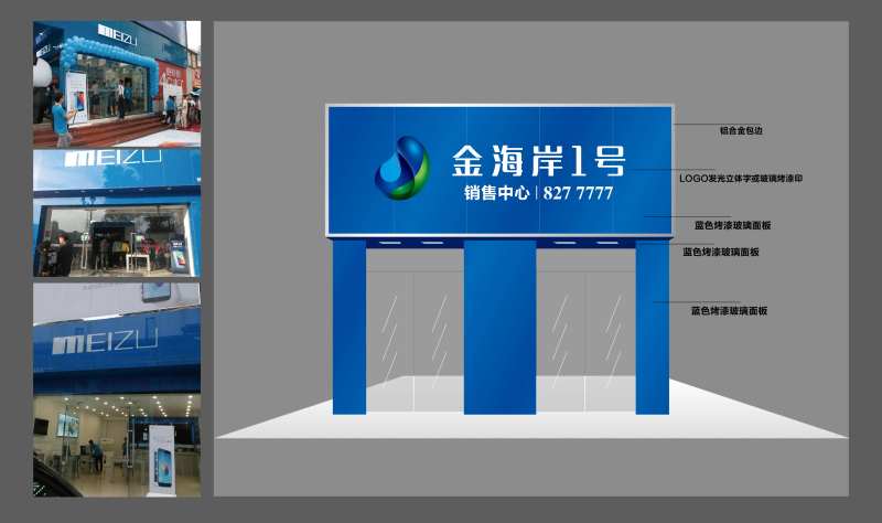 地产销售中心门头-采灵感-cailinggan.com