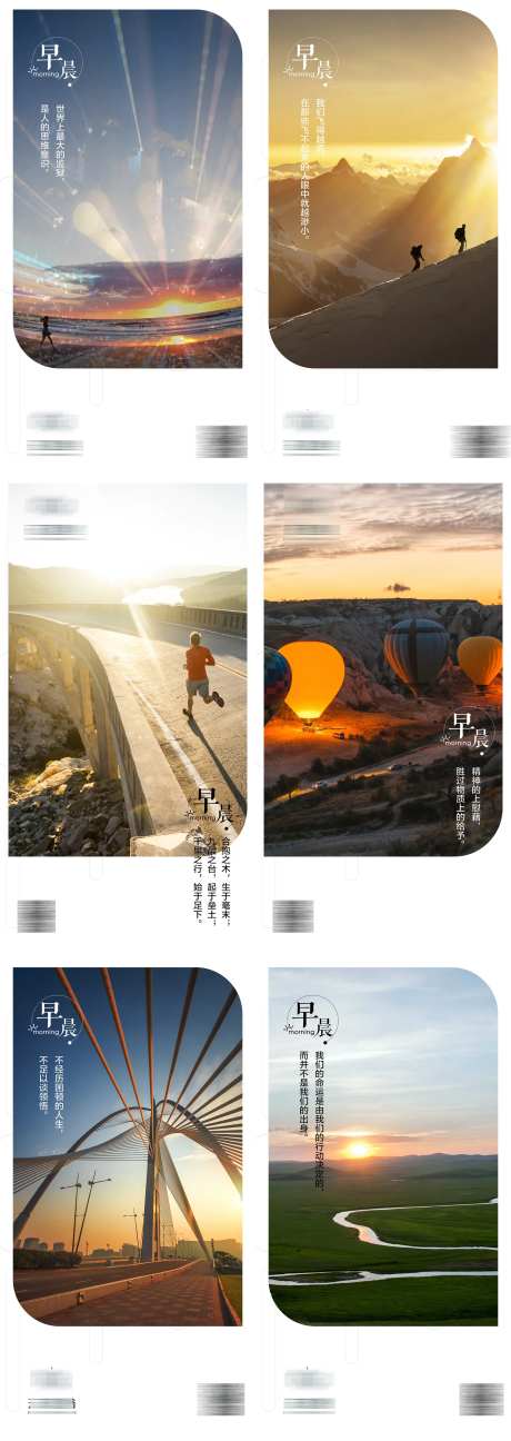 早安正能量拼搏奋斗励志日签海报-采灵感-https://www.cailinggan.com/
