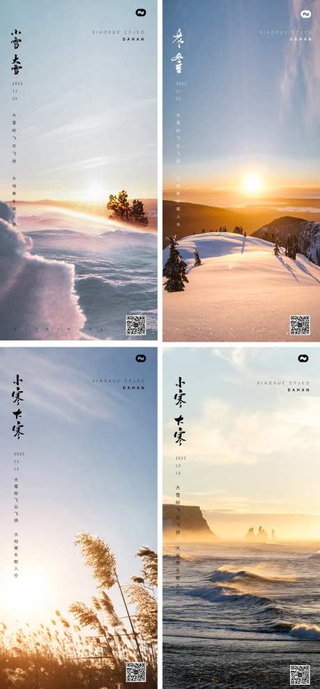 小雪大雪小寒大寒霜降立冬日出海报-采灵感-https://www.cailinggan.com/