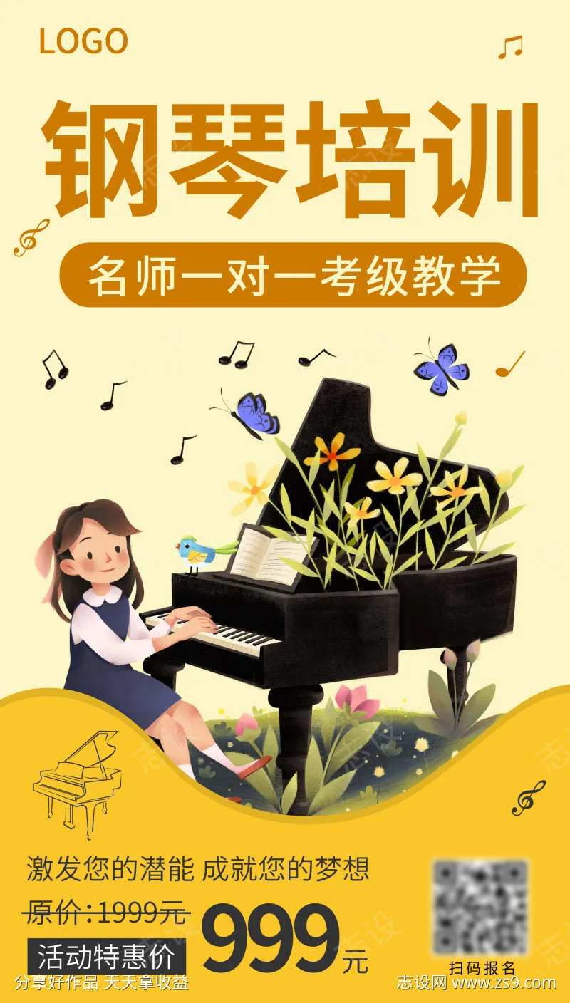 钢琴培训-采灵感-cailinggan.com