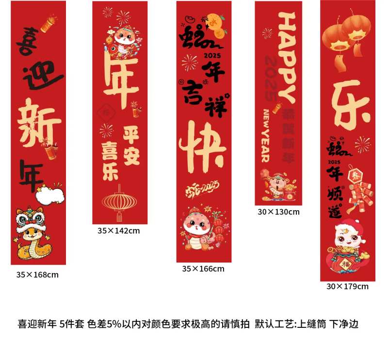 新年竖幅-采灵感-cailinggan.com