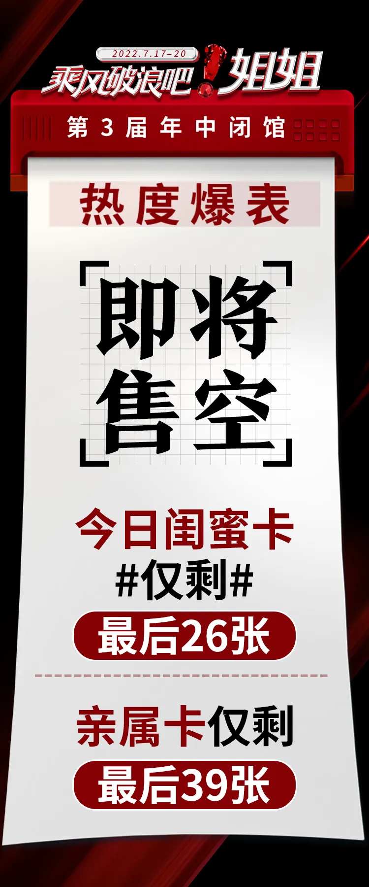 医美大气黑红爆品海报-采灵感-cailinggan.com