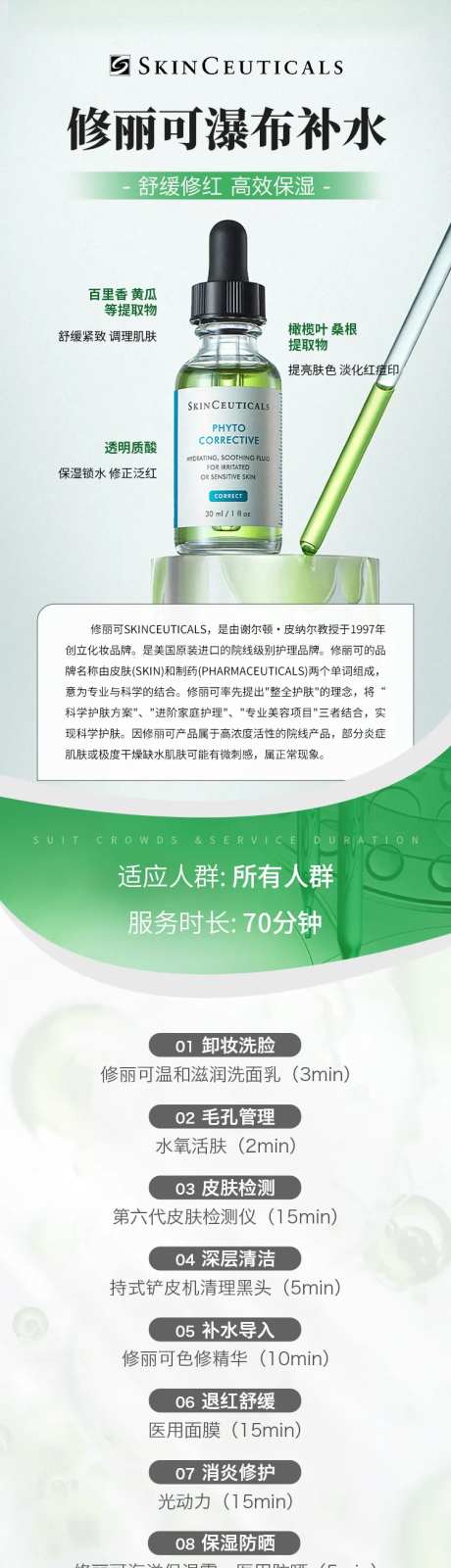 修丽可长图-采灵感-https://www.cailinggan.com/