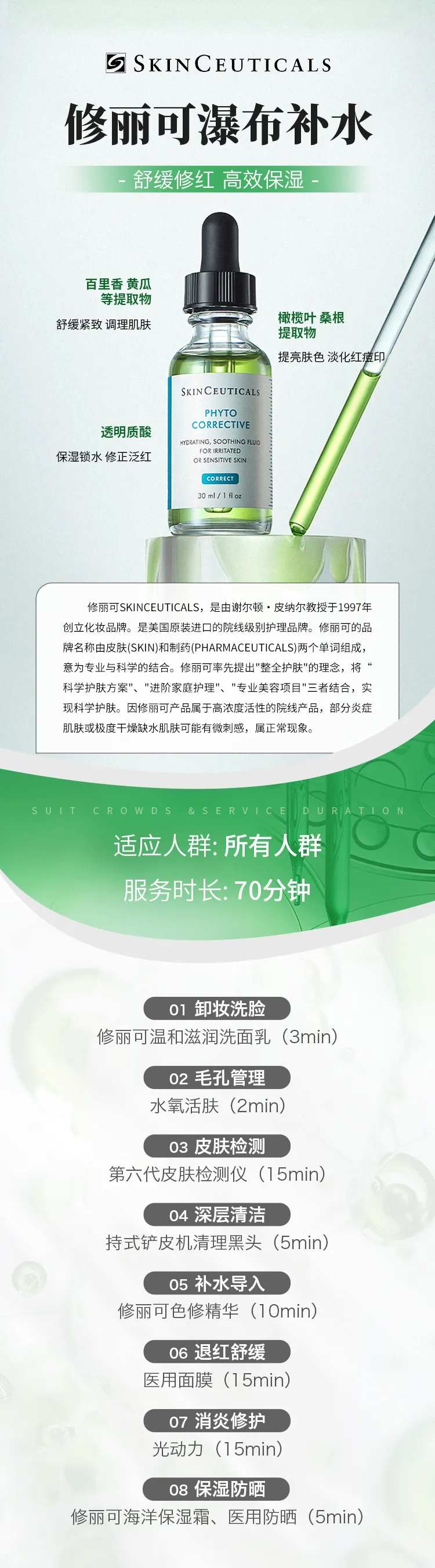 修丽可长图-采灵感-cailinggan.com