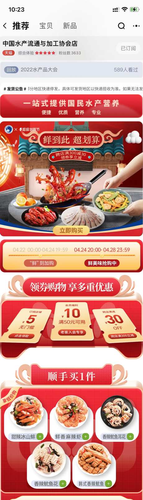 电商美食划算节电商首页-采灵感-https://www.cailinggan.com/