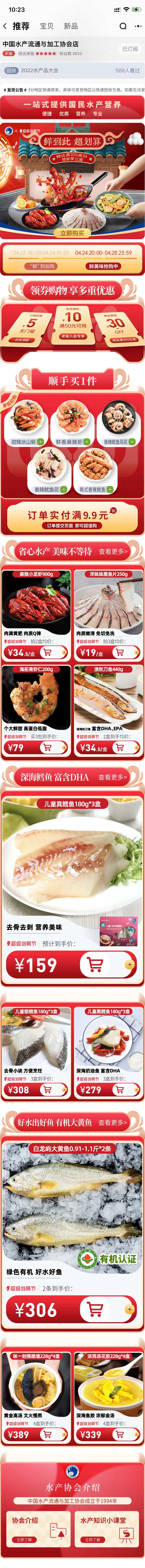 电商美食划算节电商首页-采灵感-cailinggan.com
