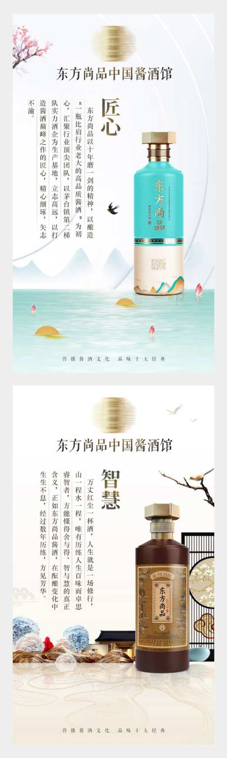 白酒文化宣传海报-采灵感-https://www.cailinggan.com/