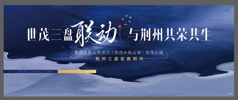 滨江地产三盘联动-采灵感-cailinggan.com