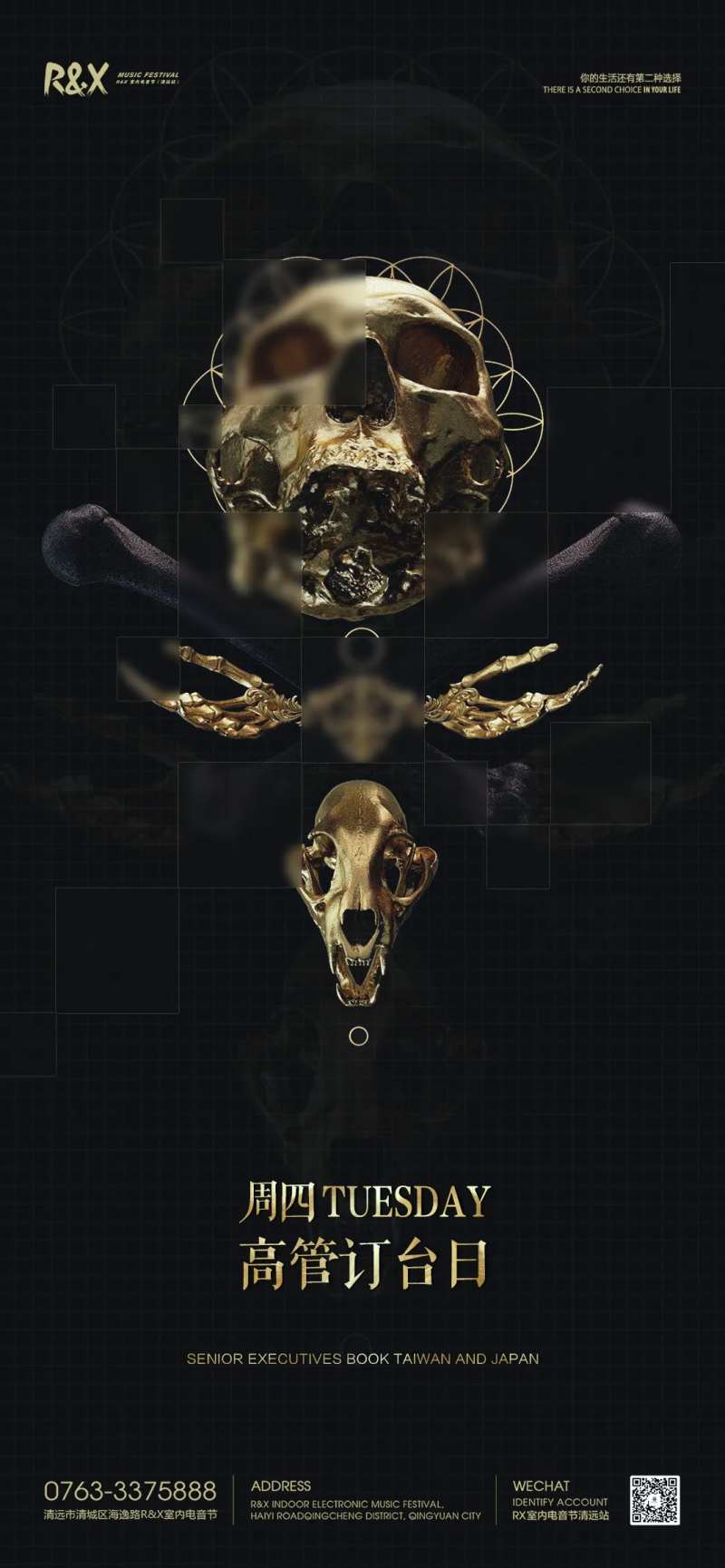 高管订台日-采灵感-cailinggan.com