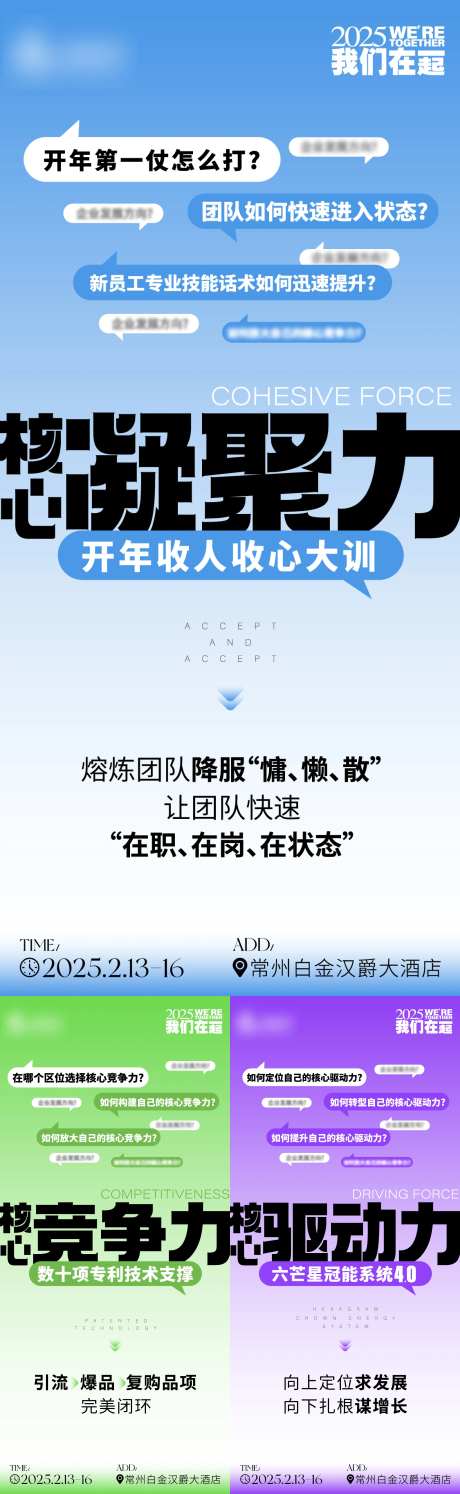 2025我们在一起-采灵感-https://www.cailinggan.com/