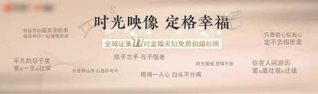 婚纱照活动背景板-采灵感-https://www.cailinggan.com/