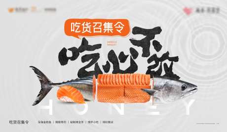 地产吃货召集令活动主KV-采灵感-https://www.cailinggan.com/