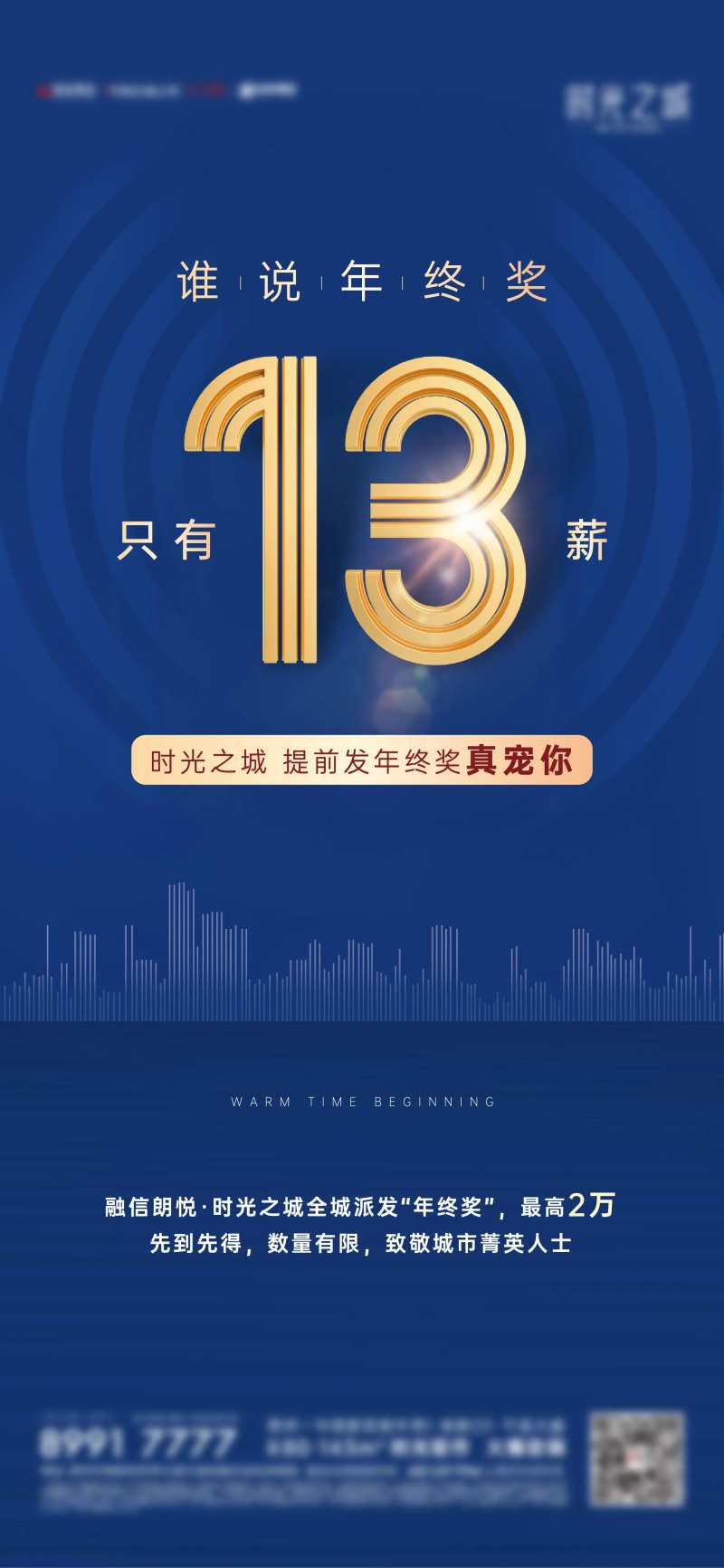 年终奖微信-采灵感-cailinggan.com