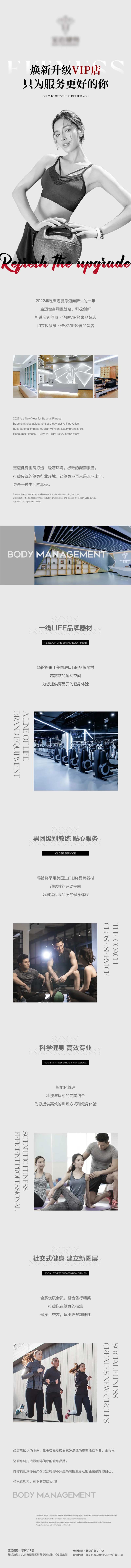 健身品牌公众号-采灵感-cailinggan.com
